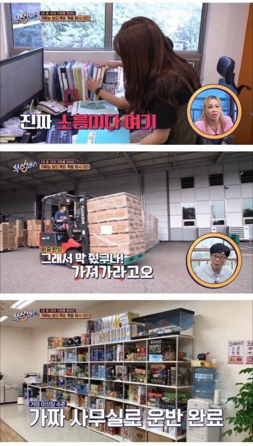 [스압] 제작진이 가짜 회사를 만드는 과정.jpg