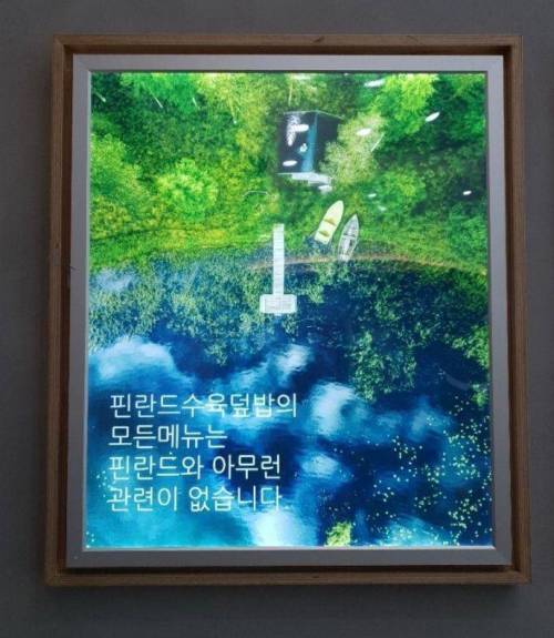 핀란드에서는 보기힘든 식당.jpg