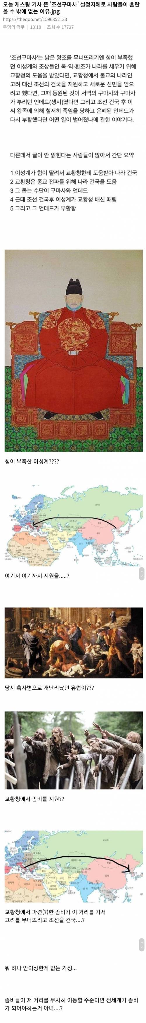 내년 기대작이라는 좀비영화의 설정.jpg