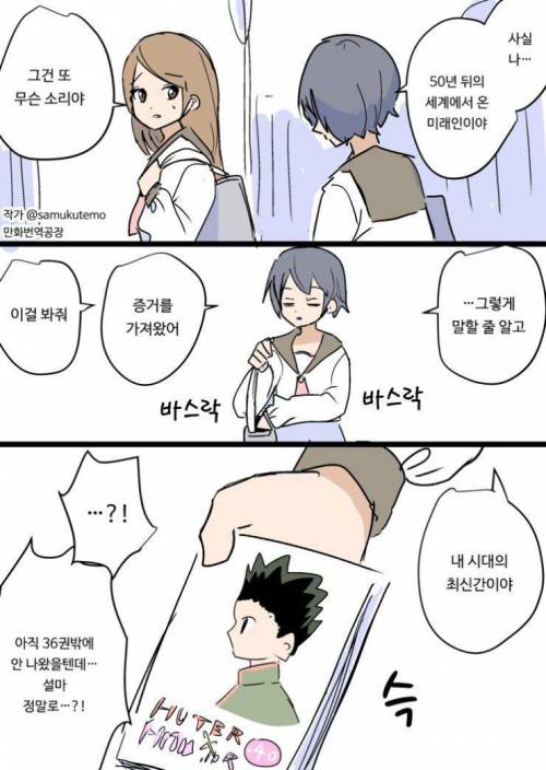 미래에서 온 증거.jpg