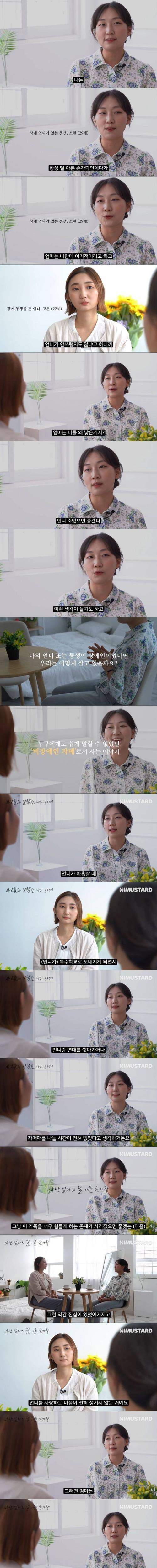 [스압] 장애인의 가족으로 태어난 사람.jpg
