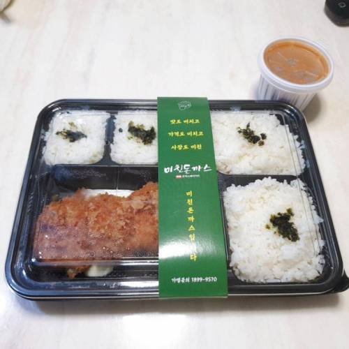 돈까스집에 반찬빼고 돈까스와 밥만 달라했다.