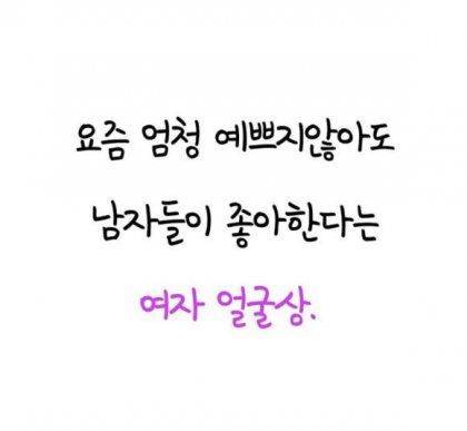 은근히 인기있는 여자상.jpg
