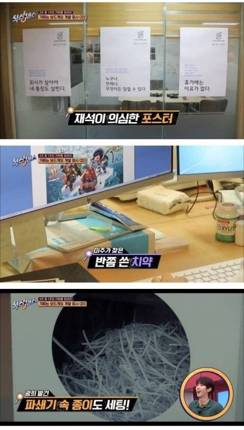 [스압] 제작진이 가짜 회사를 만드는 과정.jpg