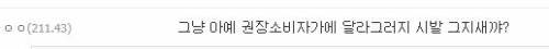 컴갤용팔이 명언.jpg