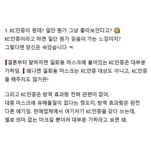 마스크 회사 직원이 알려주는 마스크..