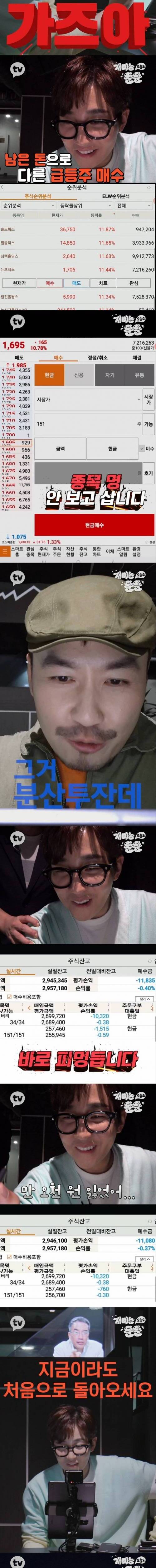 [스압] 딘딘 : 지금 선생님이랑 대화하는 동안 2%로 올랐어여!