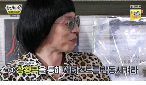 [스압] 이상민이 알려주는 제작자 자존심 살리는 꿀팁.jpg