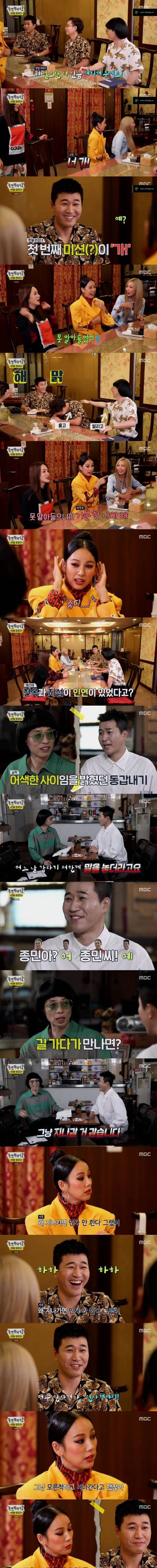 [스압] 이효리 vs 김종민.jpg