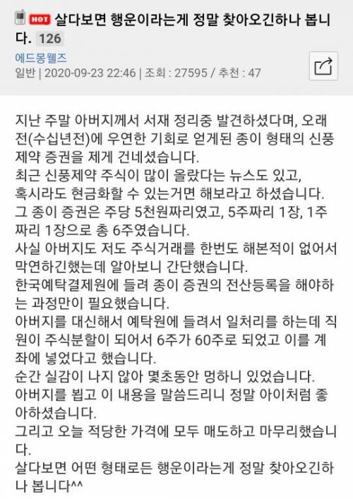 살다보면 행운이라는게 정말 찾아오긴하나 봅니다.