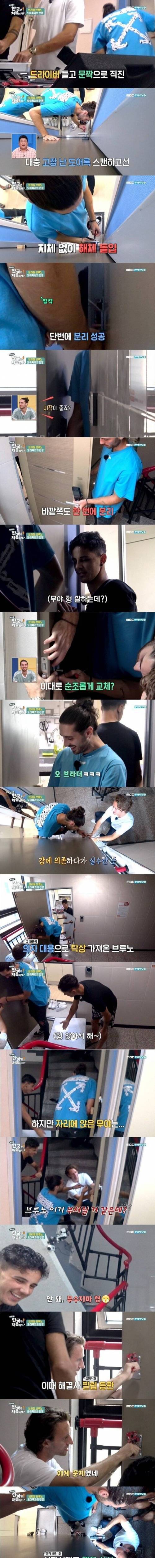 [스압] 도어락 교체하는 충남아산 외국인 선수들.jpg