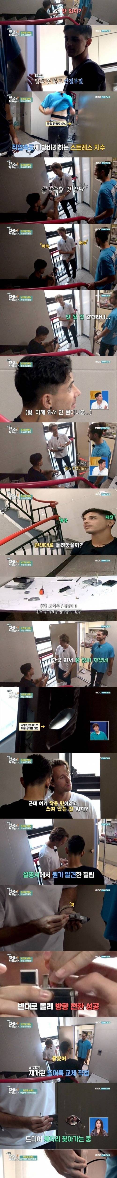 [스압] 도어락 교체하는 충남아산 외국인 선수들.jpg