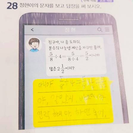 초등학생 시험 답안.jpg