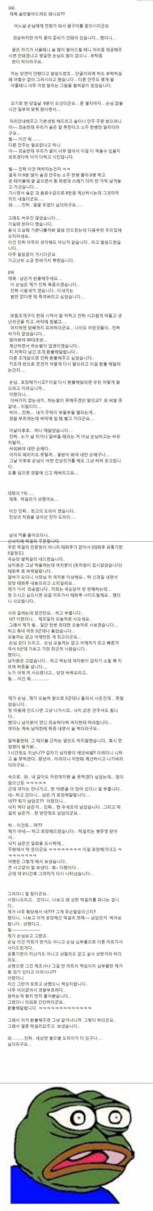 조개구이집 사장 진상 썰.jpg