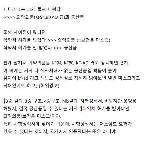 마스크 회사 직원이 알려주는 마스크..