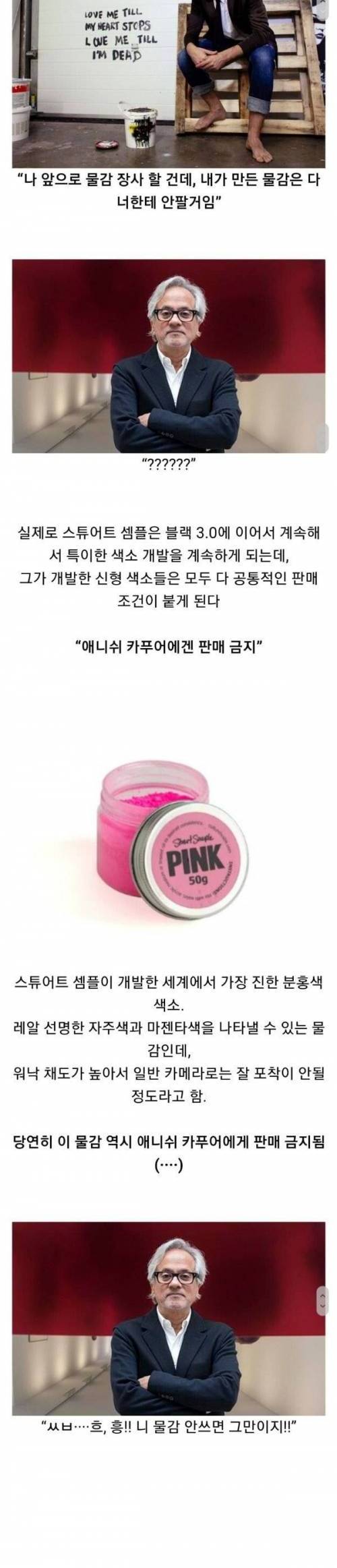 [스압] 세계에서 가장 검은 색소에 관한 어이없는 해프닝.jpg
