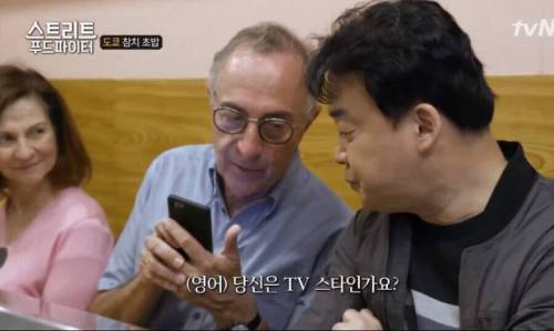 백종원과 딜교환 하는 일본인.jpg