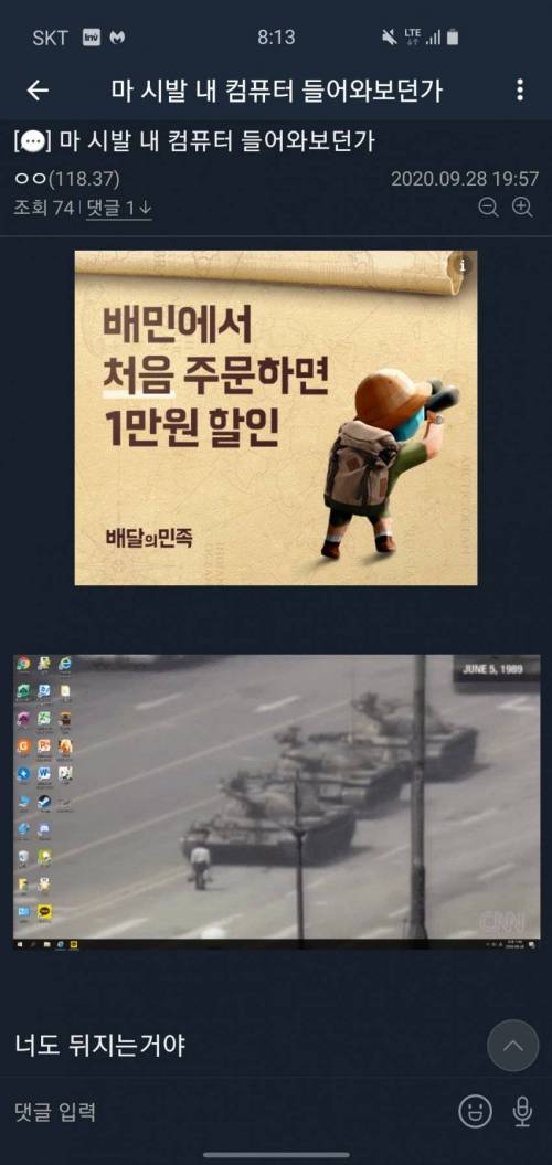 대륙 전용 방화벽.jpg