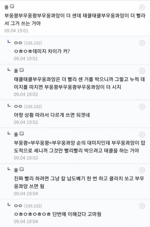 이상한 질문 이상한 답변.jpg