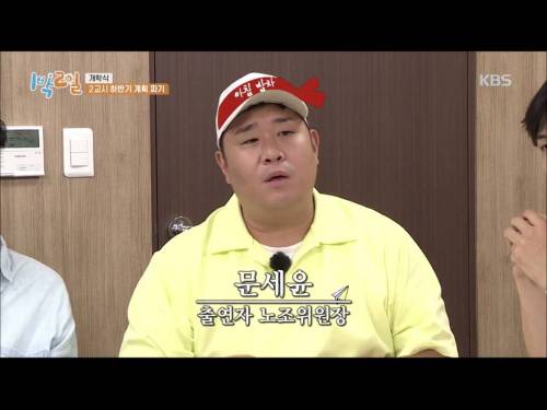 [스압] 출연자 노조위원장의 요구사항.jpg