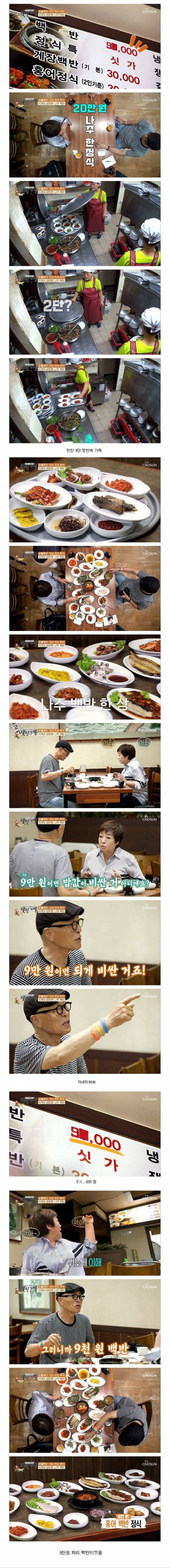 9만원..나주 한정식.jpg