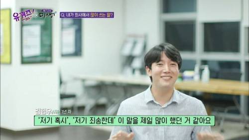 [스압] 직급에 따라 가장 많이 하는 말.jpg