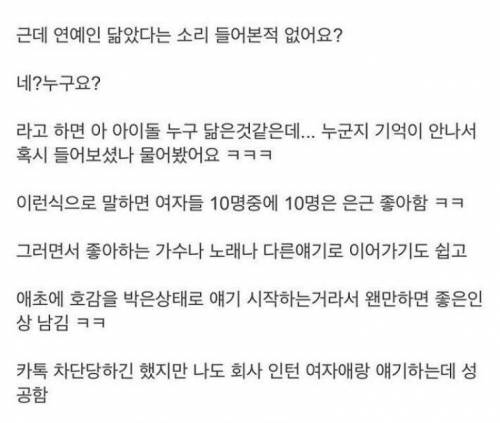 여자들이 은근히 좋아하는 말.jpg