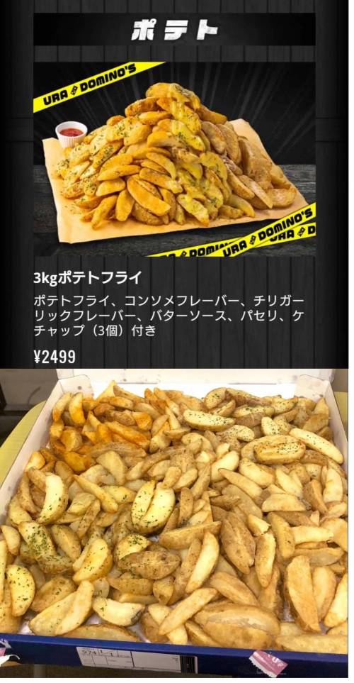 열도 도미노피자 신상품.jpg