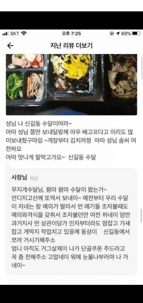 어느동네 조폭이 음식점냄