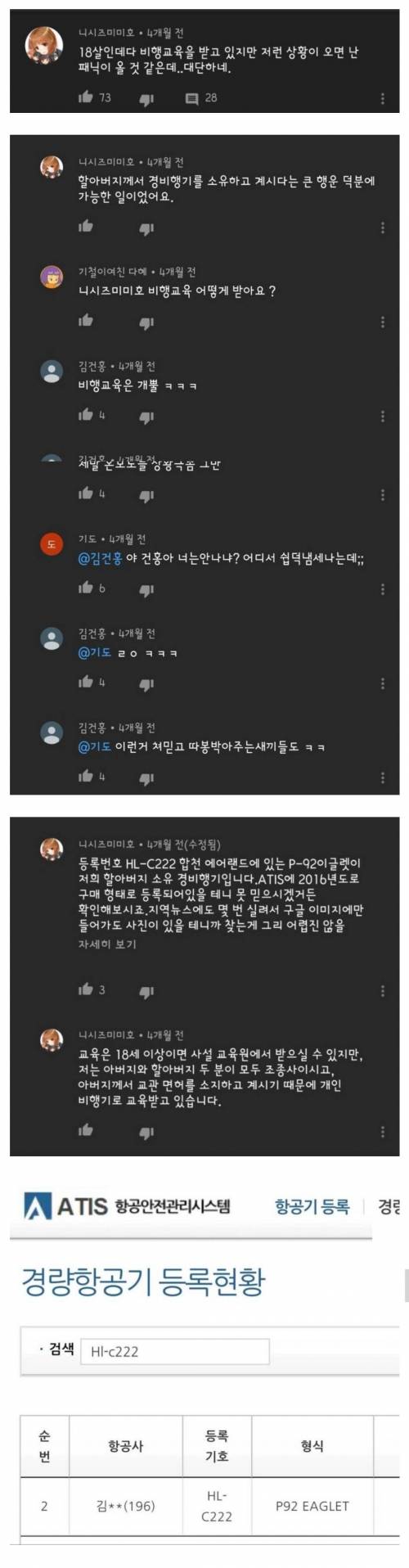 내가 본 가장 쩌는 킹니프사.jpg