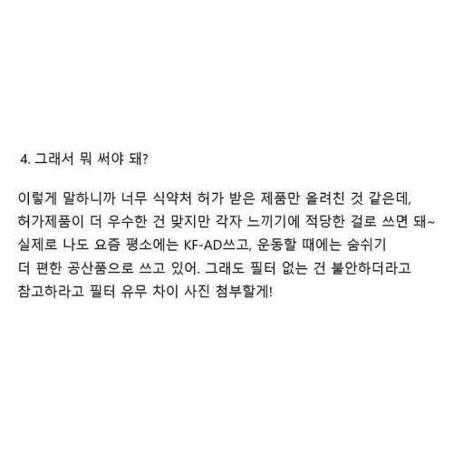 마스크 회사 직원이 알려주는 마스크..