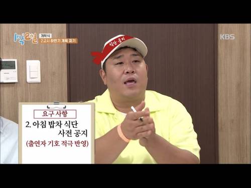 [스압] 출연자 노조위원장의 요구사항.jpg