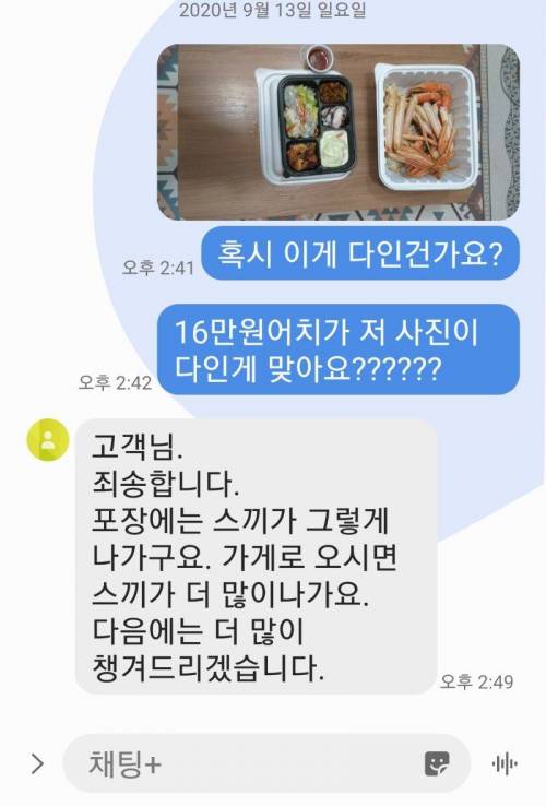 16만원짜리 배달 대게.jpg