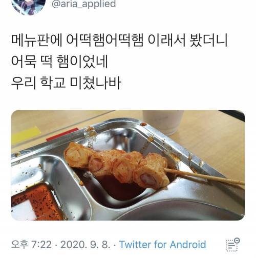 어떡햄어떡햄.jpg