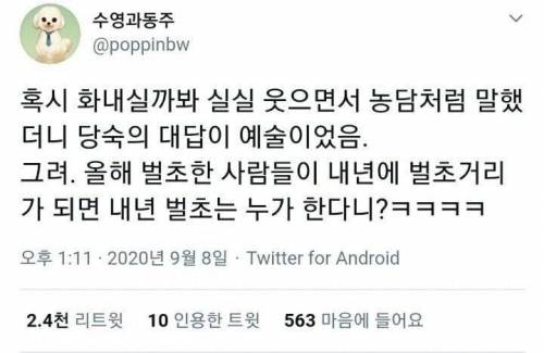 이시국에도 벌초는 해야한다는 집안 어르신.jpg