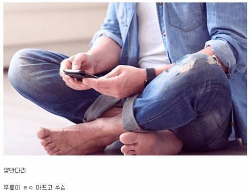 나이 들면 힘든 자세.jpg