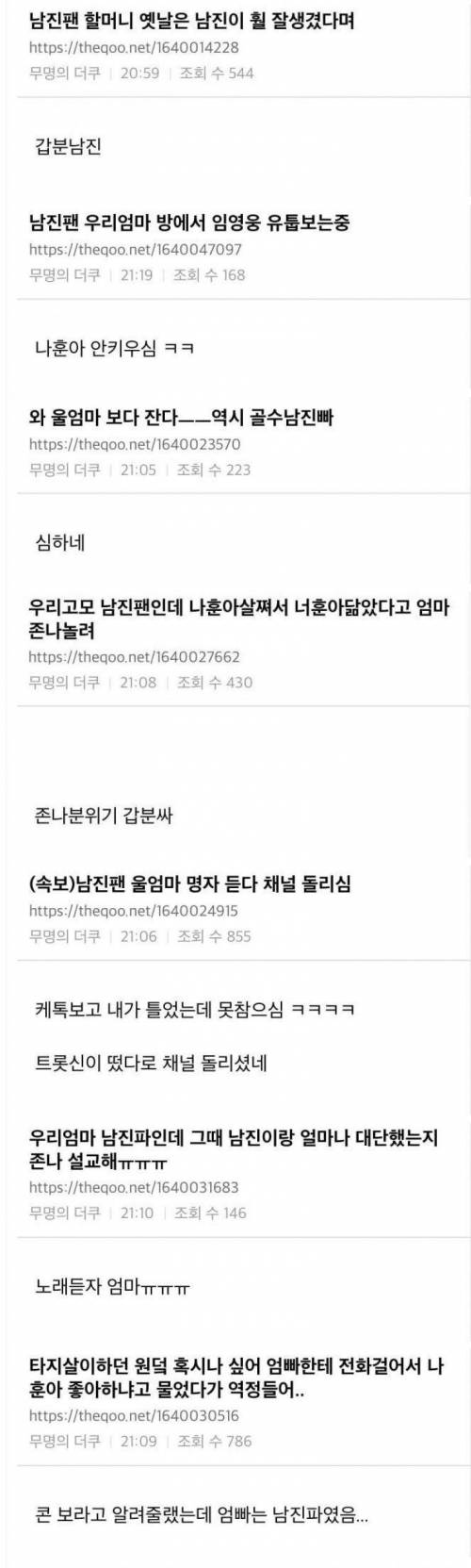 자기 아이돌 아니라고하는 타돌 팬들...jpg