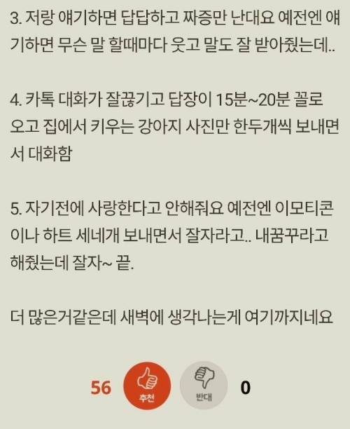 여친이 저한테 정뗀거 맞죠?.jpg
