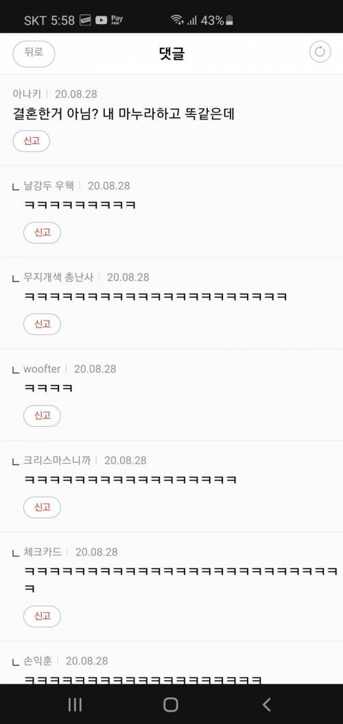 여친이 저한테 정뗀거 맞죠?.jpg
