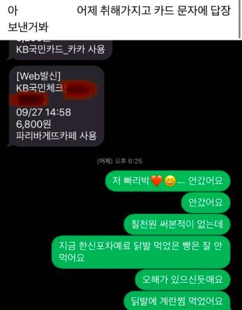 취중 문자함.jpg
