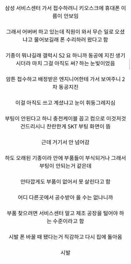 인생의 동반자를 떠나보내야하는 사람.jpg