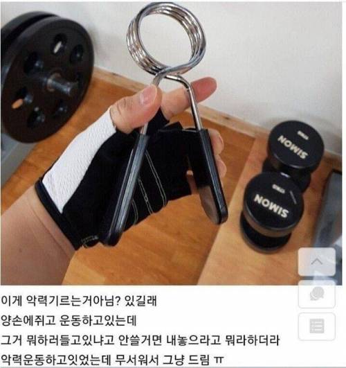 헬스장 처음가본 헬린이.jpg