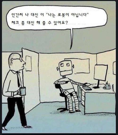 로봇이 일자리를 차지하면.jpg