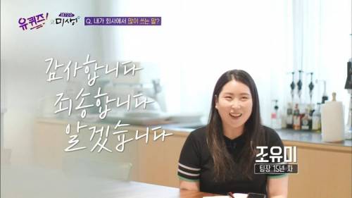 [스압] 직급에 따라 가장 많이 하는 말.jpg