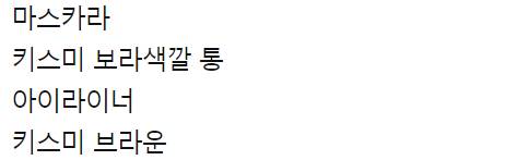 [스압] 나보다 화장빨 심한 애들 있냐.jpg