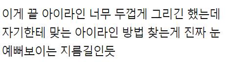 [스압] 나보다 화장빨 심한 애들 있냐.jpg