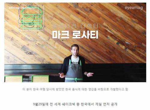 세계 최초 한국에서 판다는 쉑쉑버거