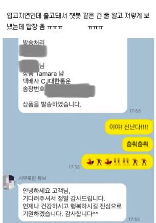 뜻밖에 답장을 받았다.jpg