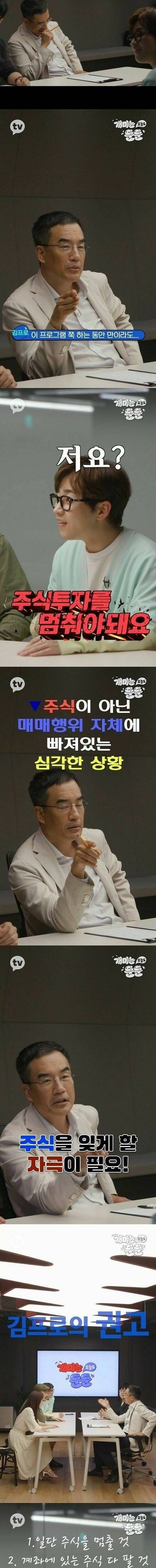[스압] 주식중독을 고치려면....jpg
