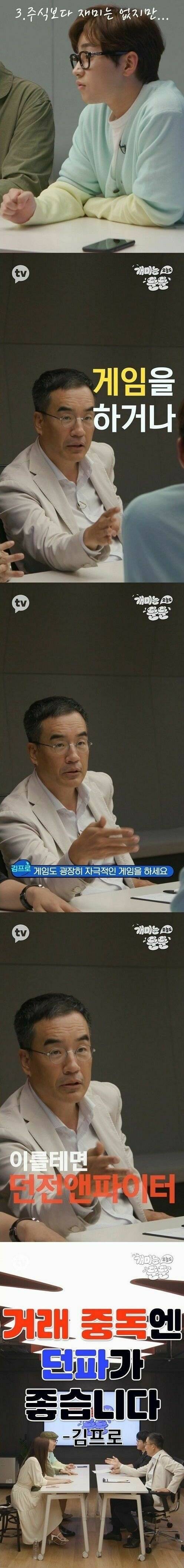 [스압] 주식중독을 고치려면....jpg